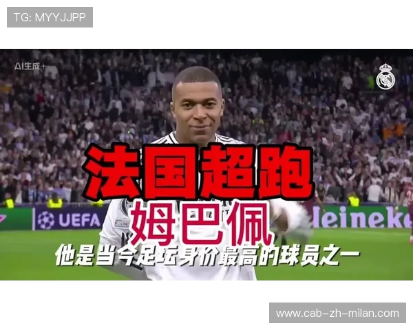 姆巴佩与球迷打趣互动录成短视频，传播快乐能量